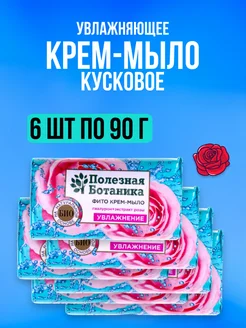 Мыло туалетное для рук и тела Роза 6 шт по 90г