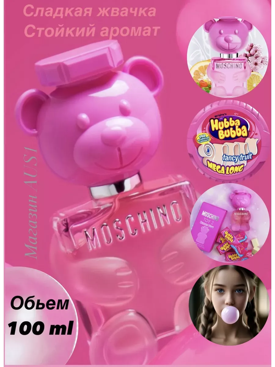 MOSCHINO Toy 2 Bubble Gum мишка для детей 100мл