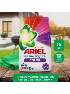 Порошок стиральный Автомат Color 100 стирок 15 кг Ariel 257453030 купить за 1 418 ₽ в интернет-магазине Wildberries