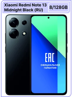 Redmi Note 13 8/128Gb NFC черный RU Xiaomi 257454775 купить за 13 893 ₽ в интернет-магазине Wildberries