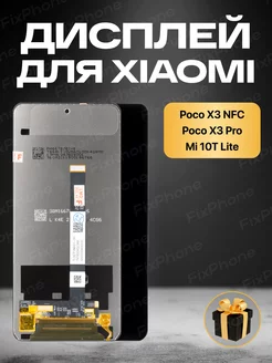 Дисплей для Xiaomi Poco X3 X3 Pro Mi 10T Lite 5G