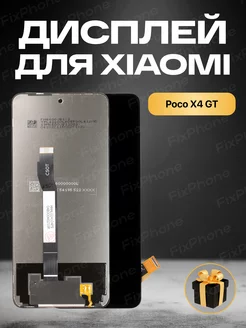 Дисплей для Xiaomi Poco X4 GT (22041216G) c тачскрином