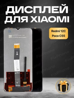 Дисплей для Xiaomi Redmi 12C Poco C55 c тачскрином