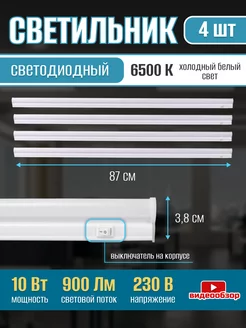 Светильник линейный настенный потолочный на кухню LED 6500К Jazzway. 257454922 купить за 2 414 ₽ в интернет-магазине Wildberries