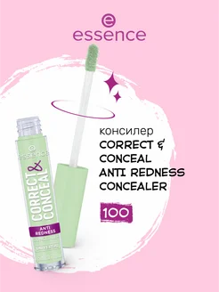 Консилер CORRECT & CONCEAL anti redness concealer essence 257455348 купить за 329 ₽ в интернет-магазине Wildberries