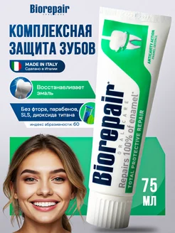 Зубная паста Total Protection Комплексная защита, 75мл