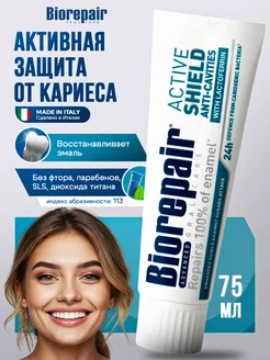 Зубная паста Active Shield Активная защита от кариеса, 75мл