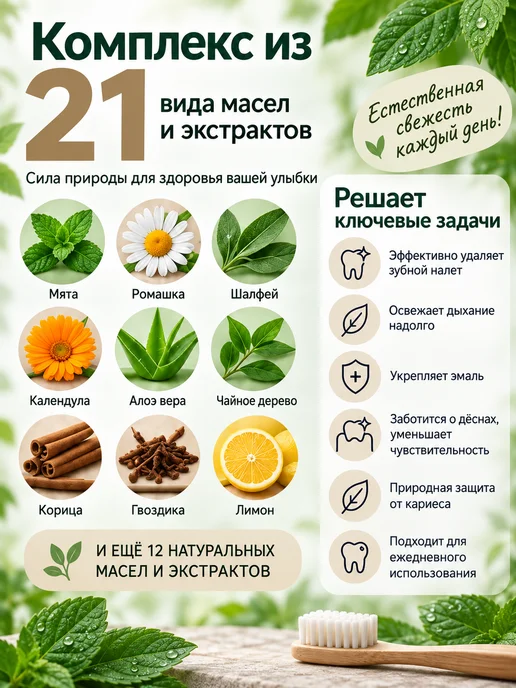 Baraka Зубная паста натуральная комплексная Pure, вариант, фото 2