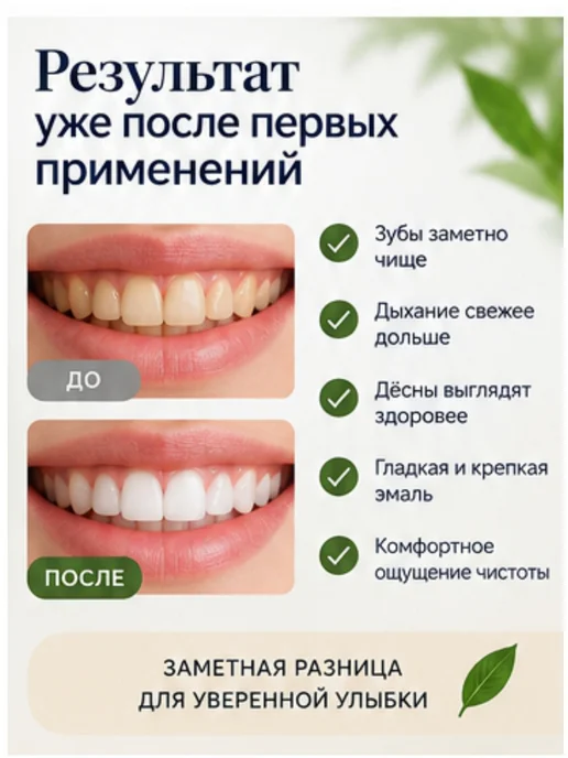 Baraka Зубная паста натуральная комплексная Pure, вариант, фото 3