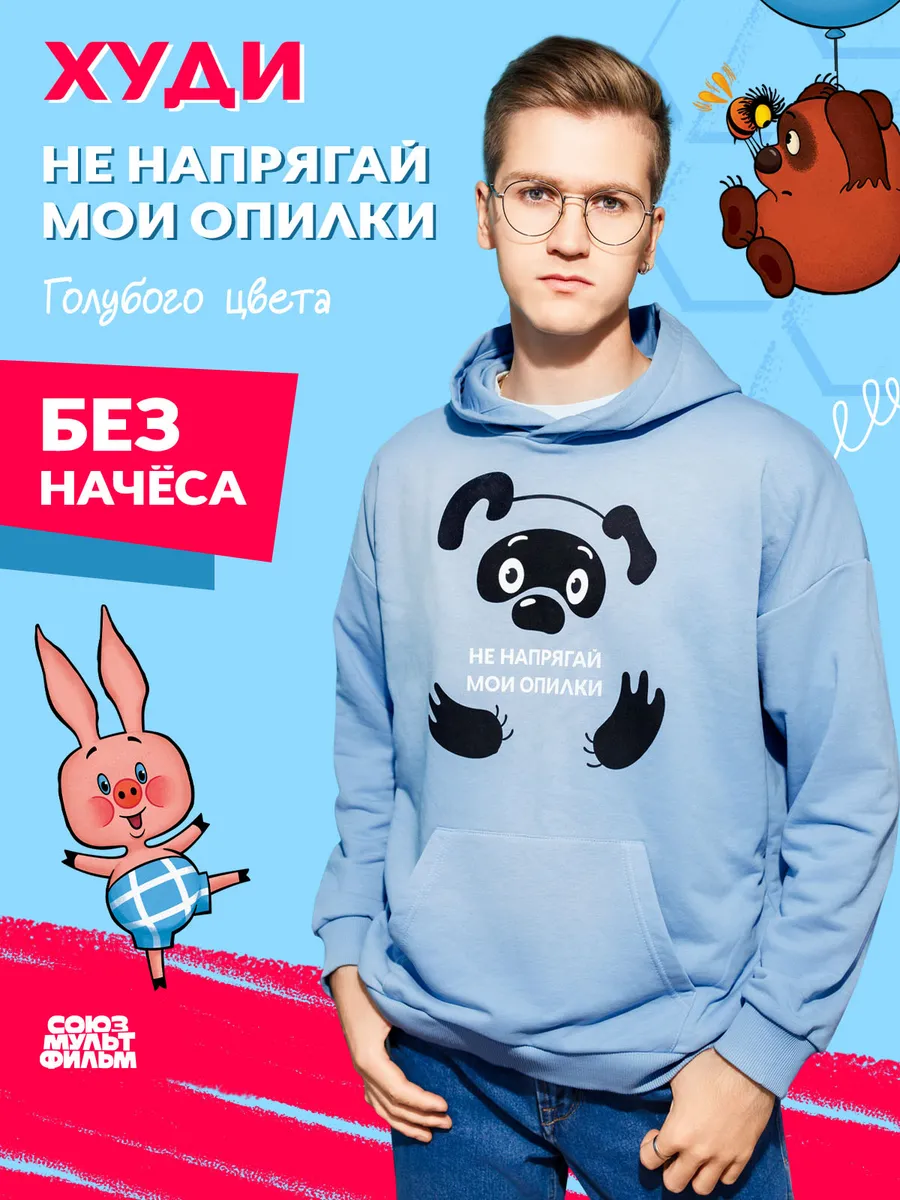 Толстовка Винни Пух Синяя...