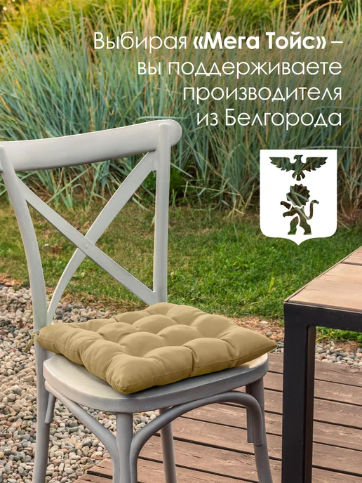 Мега Тойс Подушка на стул 40х40 см, 40x40 см, фото 2