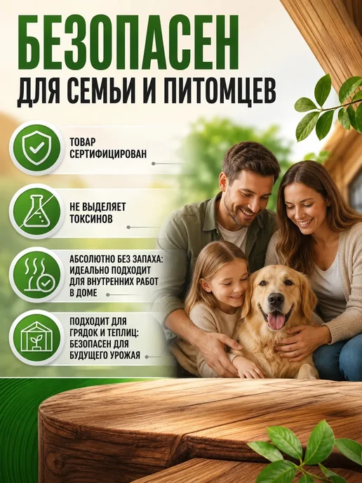 Ултан Антисептик для дерева " ССА" усиленная биозащита 10, вариант, фото 4