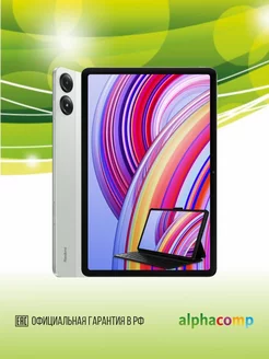 Redmi Pad Pro 5G 8 256 ГБ Xiaomi 257464952 купить за 35 263 ₽ в интернет-магазине Wildberries