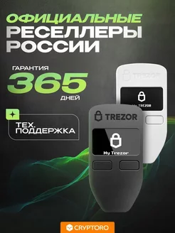 Аппаратный кошелек для криптовалют Trezor One Black Trezor 257465408 купить за 7 619 ₽ в интернет-магазине Wildberries