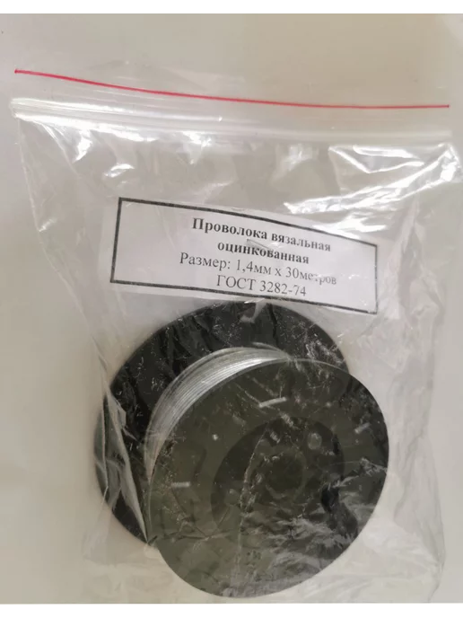Союзметалл Проволока вязальная оцинкованная 0,8*100м комплект 3шт, 3шт, 0.8x100 м, фото 7