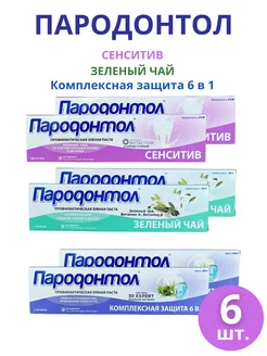 Комплект зубных паст Пародонтол, набор 6шт по 124 г Свобода 257467995 купить за 606 ₽ в интернет-магазине Wildberries