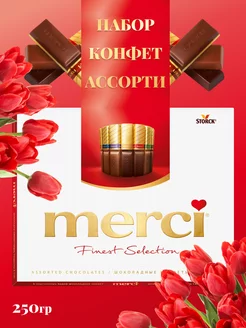 Ассорти конфет шоколад Мерси 250г Merci 257470237 купить за 473 ₽ в интернет-магазине Wildberries