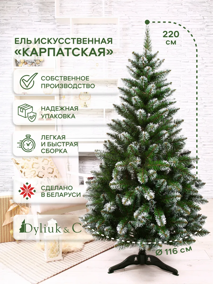 Елка искусственная 220 см...