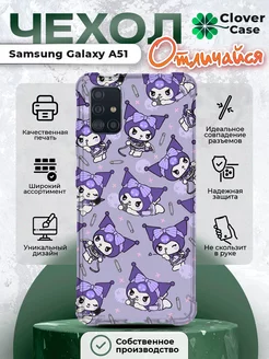 Чехол на Samsung Galaxy A51 Куроми