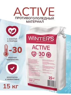 Антигололед Active,15 кг