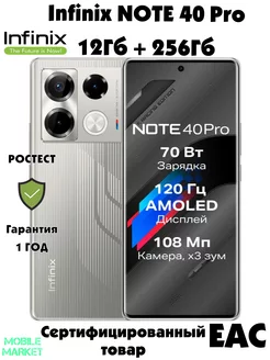 NOTE 40 Pro 12/256GB, Racing Grey Infinix 257473839 купить за 24 202 ₽ в интернет-магазине Wildberries