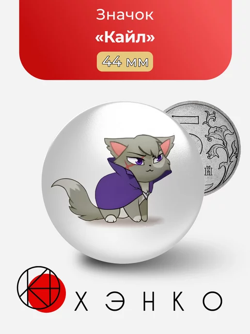 Кайл из castle cats