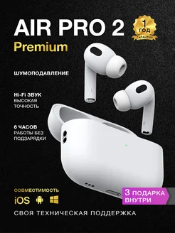 Беспроводные наушники Air 2 с шумоподавлением + 3 подарка B&Y Devices 257476387 купить за 1 771 ₽ в интернет-магазине Wildberries