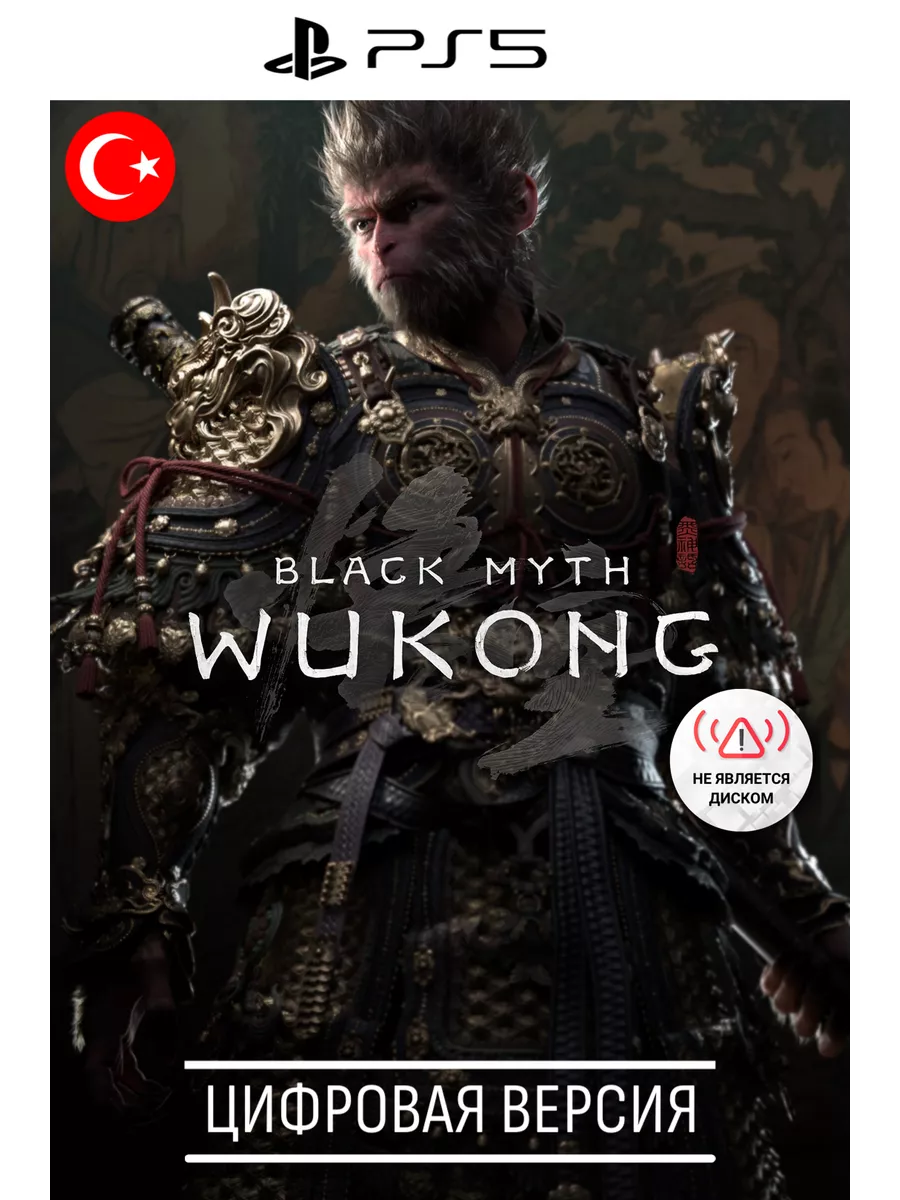 Black Myth Wukong игра 5, TR