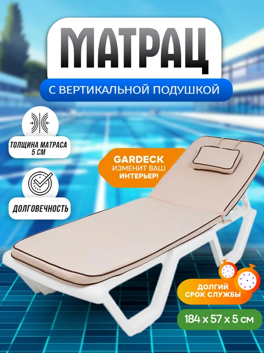 TWEET Матрац с вертикальной подушкой (бежевый) Premium, бежевый
