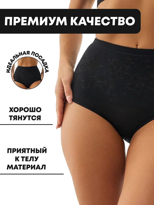 ввв Утягивающие трусы, черный, фото 2