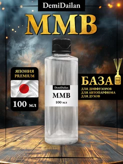 База основа ММБ для диффузора аромадиффузора MMB 1х100 мл DemiDailan 257481488 купить за 304 ₽ в интернет-магазине Wildberries