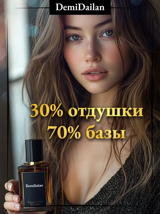 DemiDailan База основа ММБ для диффузора аромадиффузора MMB 1х100 мл, 500 мл, фото 3