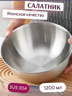 Миска для кухни из нержавеющей стали, 1200 мл Silvers 257481946 купить за 377 ₽ в интернет-магазине Wildberries