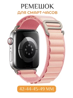 Ремешок для Apple Watch X8 X9 Pro Ultra 42 44 45 49 мм