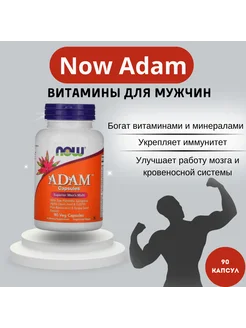 Витаминный комплекс для мужчин "Adam" 90 капсул