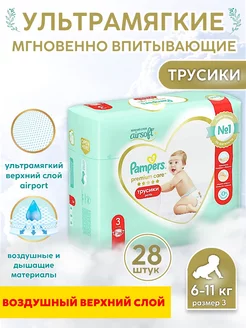 Подгузники трусики Premium Care 3 размер 6-11 кг 28 шт