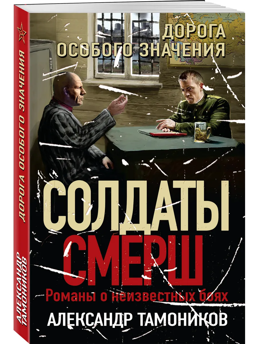 Дорога особого значения