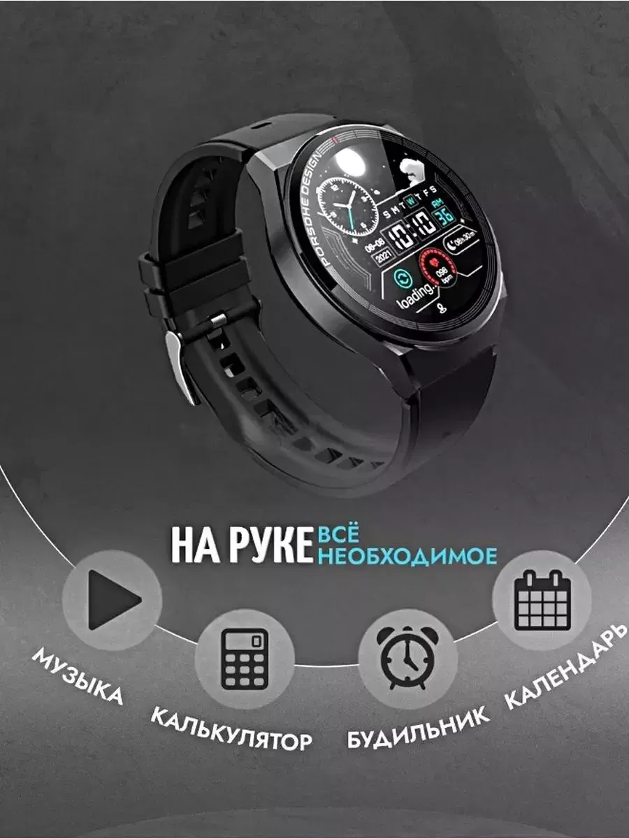 Borvi Smart Watch X5 Pro Купить