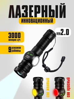 Фонарик аккумуляторный ручной LED с зарядкой 257486752 купить за 903 ₽ в интернет-магазине Wildberries