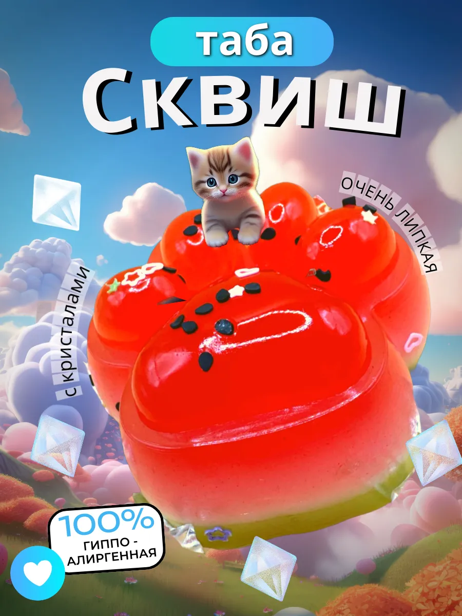 Антистресс игрушка таба...