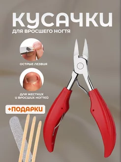 Кусачки маникюрные для ногтей и педикюра T-TOYS 257488818 купить за 177 ₽ в интернет-магазине Wildberries