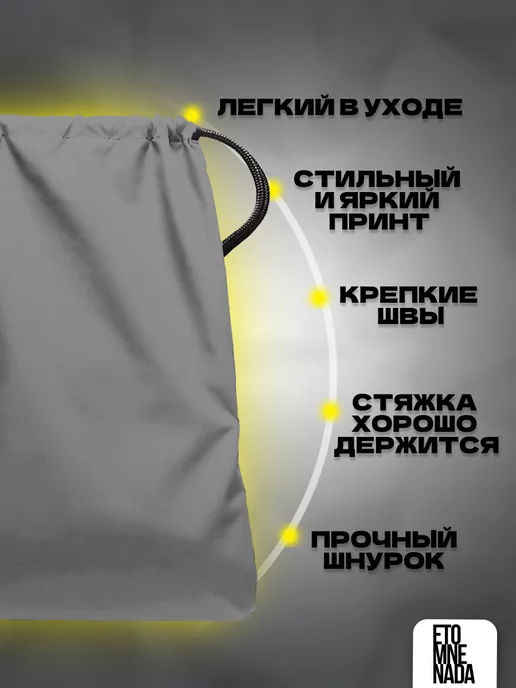 ETOMNENADA Мешок для обуви серый, серый, фото 2