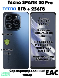 SPARK 20 Pro 8/256GB, Moonlit Black tecno 257490073 купить за 13 154 ₽ в интернет-магазине Wildberries