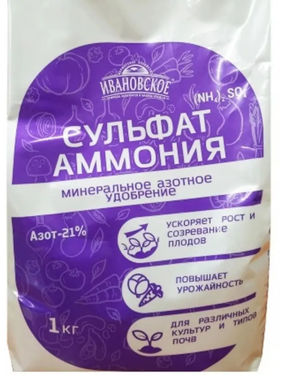 Сульфат Аммония Цена