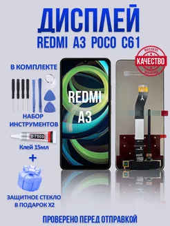 Дисплей с тачскрином для смартфонов REDMI A3 POCO C61