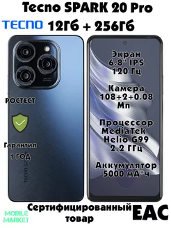 SPARK 20 Pro 12 256GB, Moonlit Black Tecno 257491262 купить за 14 203 ₽ в интернет-магазине Wildberries