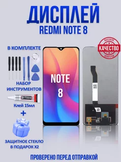 Дисплей с тачскрином для смартфонов XIAOMI REDMI NOTE 8