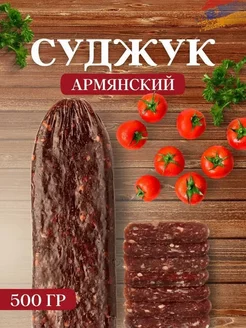 Суджук