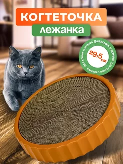 Когтеточка для кошек