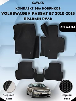 Eva коврики для Volkswagen Passat B7 2010-2015 Правый руль